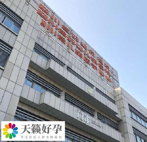 四川省妇女儿童医院门诊