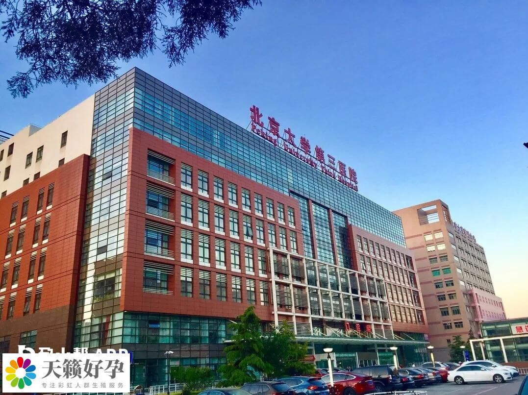 北医三院门诊大楼