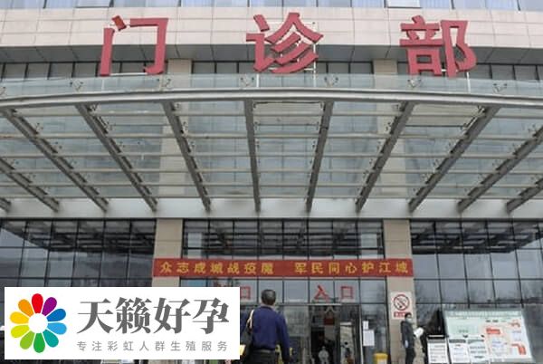 邵逸夫医院生殖中心