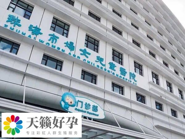 珠海市妇幼三代试管成功率多少