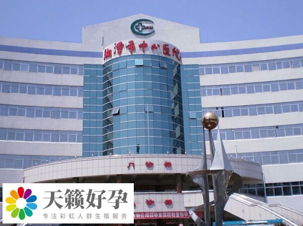 湘潭市中心医院门诊部