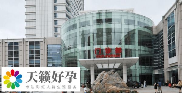 天津妇产医院生殖医学中心