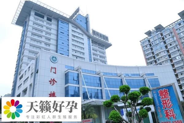 福州总医院生殖中心