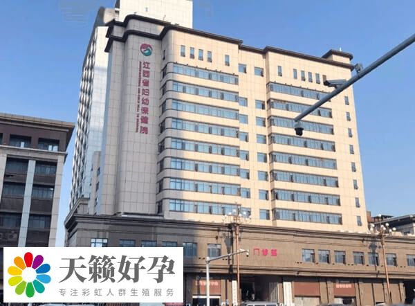 医院生殖健康科