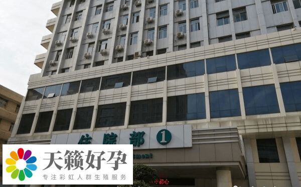 郑大三附院生殖中心