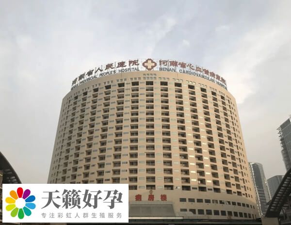医院生殖医学研究所
