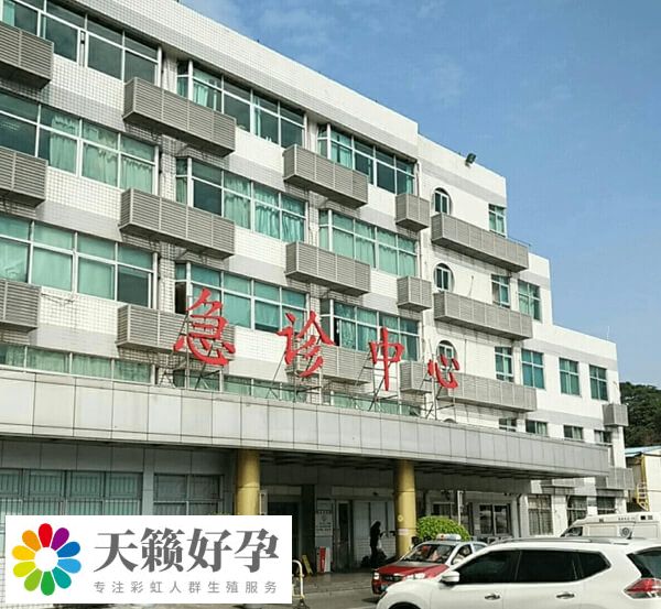 徐州市妇幼保健院生殖中心