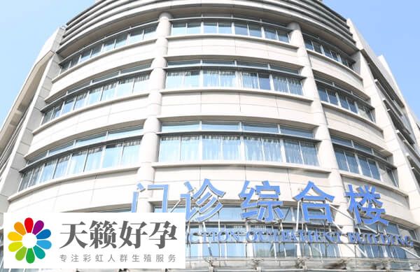 江省妇保医院殖遗传科