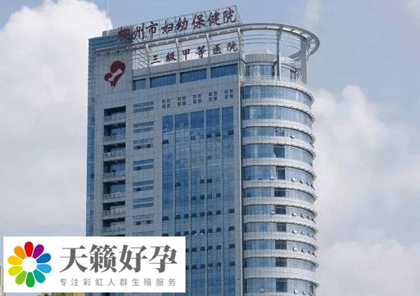柳州市儿童医院大楼