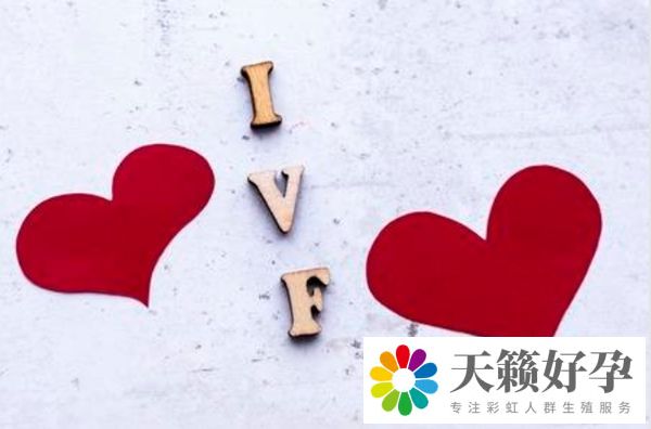 试管婴儿技术