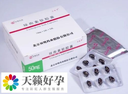 环孢素有助于改善免疫系统