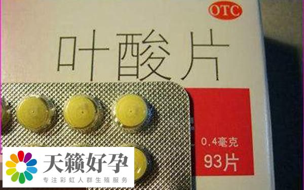 在冻囊胚移植前建议补充叶酸