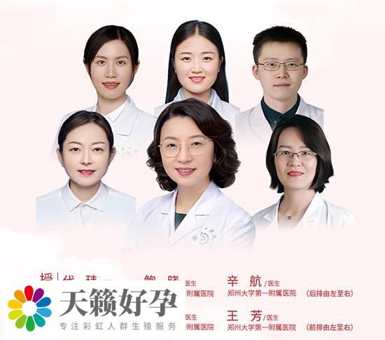 生殖健康有好孕全国系列科普：阻断出生缺陷、助力优生优育