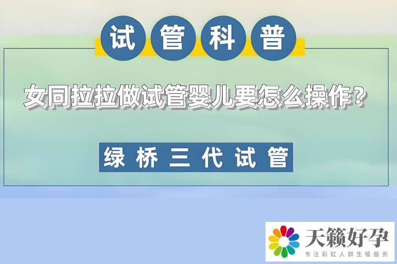 天锋试管